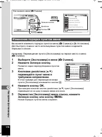 Страница 176