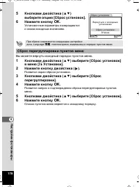 Страница 178