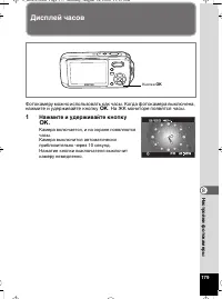 Страница 179