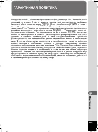 Страница 195