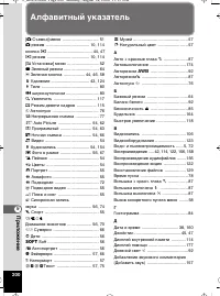 Страница 200