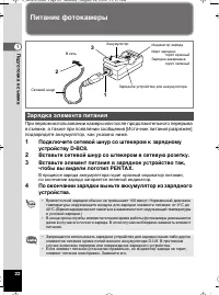 Страница 22