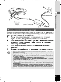 Страница 27