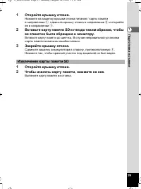 Страница 29