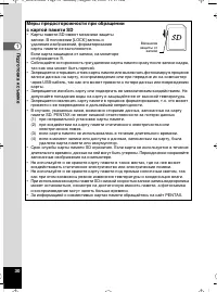 Страница 30