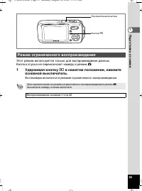 Страница 35