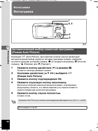 Страница 62