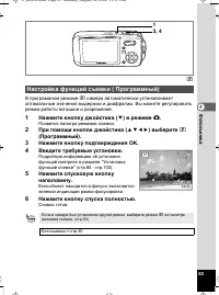 Страница 63