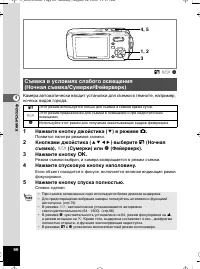 Страница 66