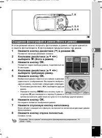 Страница 67