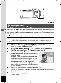 Страница 68