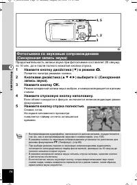 Страница 74