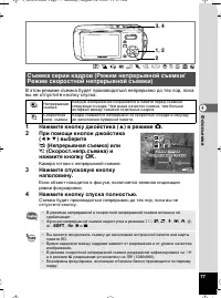 Страница 77
