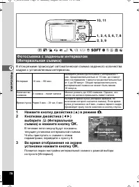 Страница 78