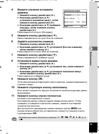 Страница 79