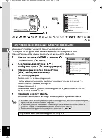 Страница 82