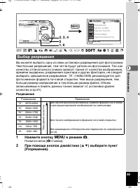 Страница 89