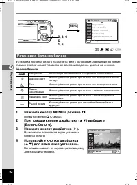 Страница 92