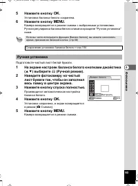 Страница 93