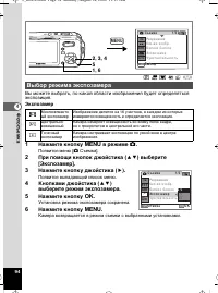 Страница 94