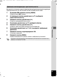 Страница 97