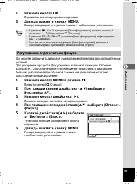 Страница 99