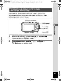 Страница 102