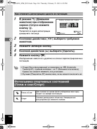 Страница 105