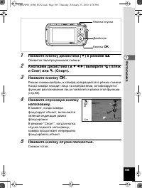 Страница 106