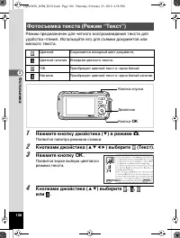 Страница 107