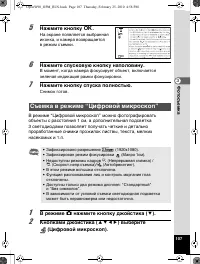 Страница 108