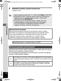 Страница 111