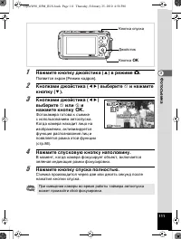 Страница 112
