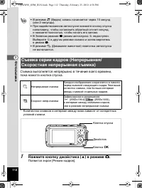 Страница 113
