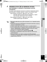 Страница 116