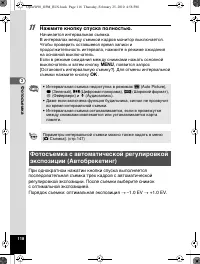 Страница 119