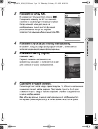 Страница 122