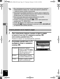 Страница 123