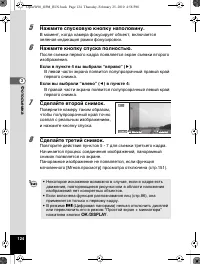 Страница 125