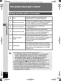 Страница 127