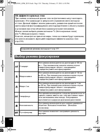 Страница 129