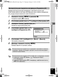 Страница 134