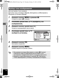 Страница 135