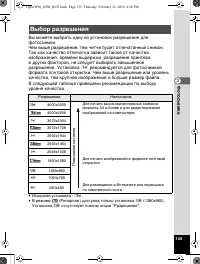 Страница 136