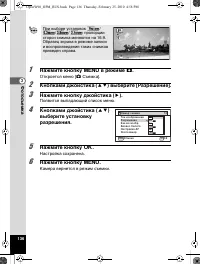 Страница 137