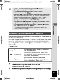 Страница 138