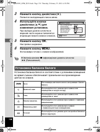 Страница 139