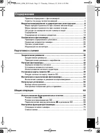 Страница 14