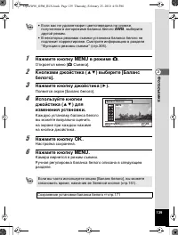 Страница 140