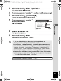 Страница 142